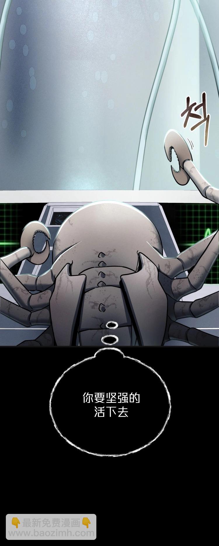 《从不断进化的宇宙怪物开始》第02话 第42页