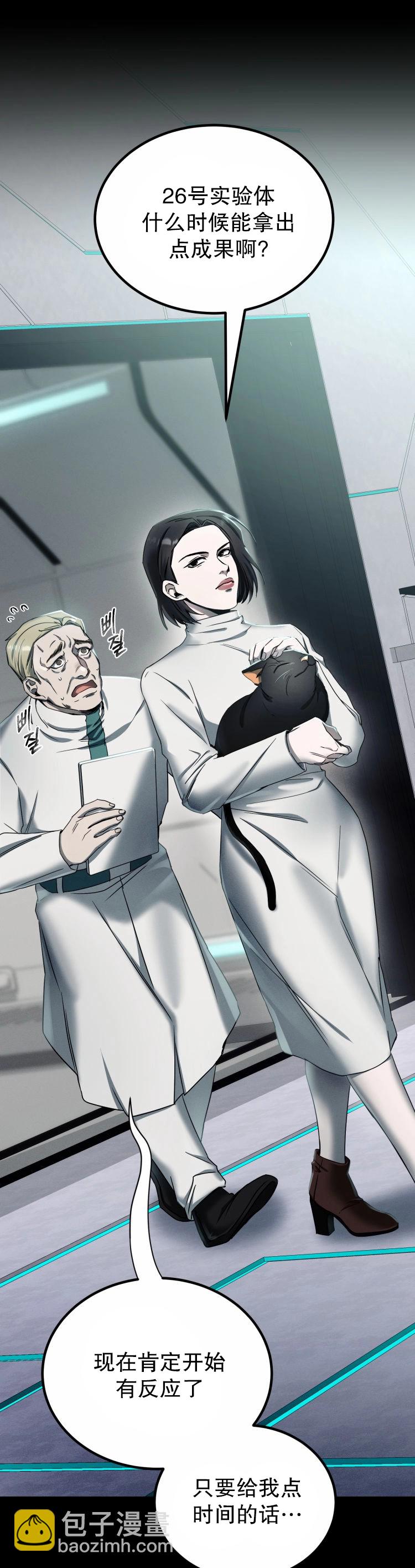 《从不断进化的宇宙怪物开始》第02话 第46页