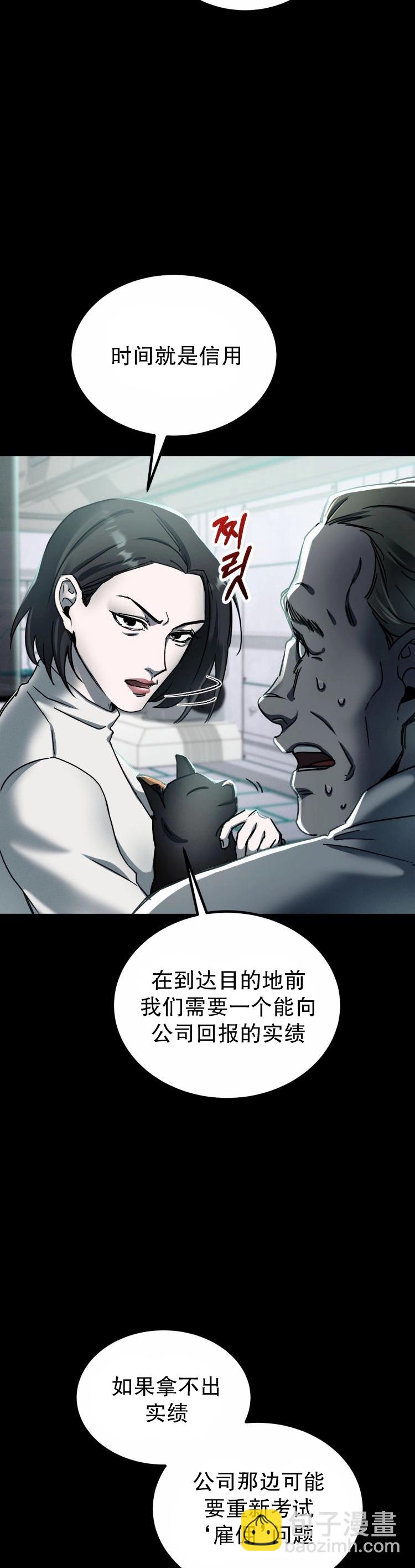 《从不断进化的宇宙怪物开始》第02话 第47页