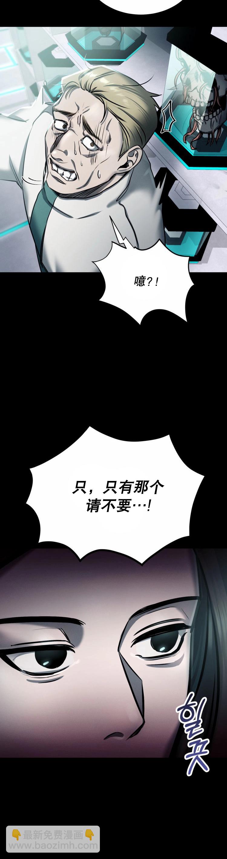 《从不断进化的宇宙怪物开始》第02话 第48页