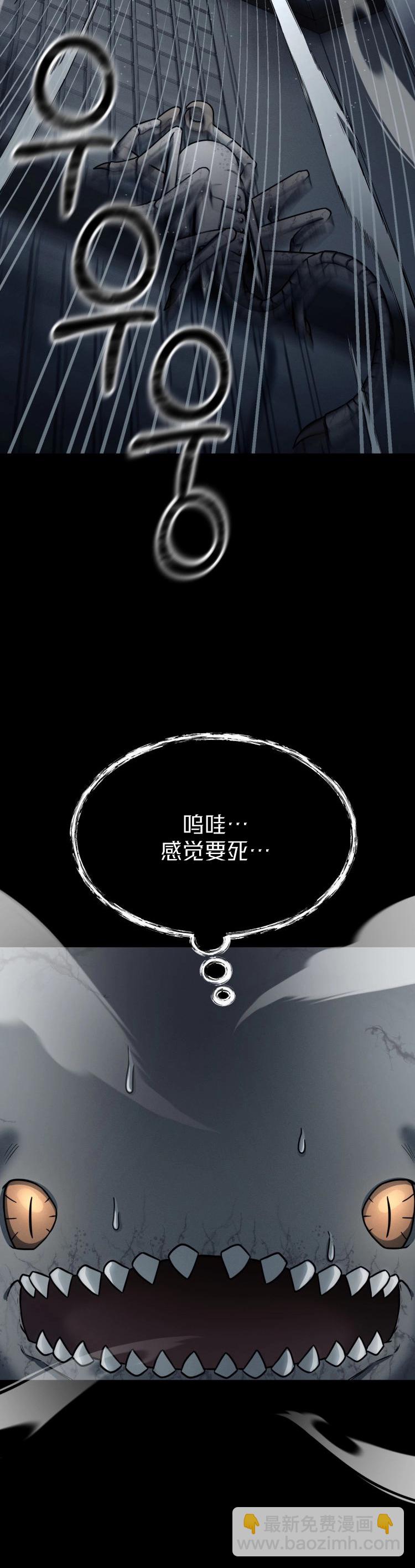 《从不断进化的宇宙怪物开始》第02话 第6页