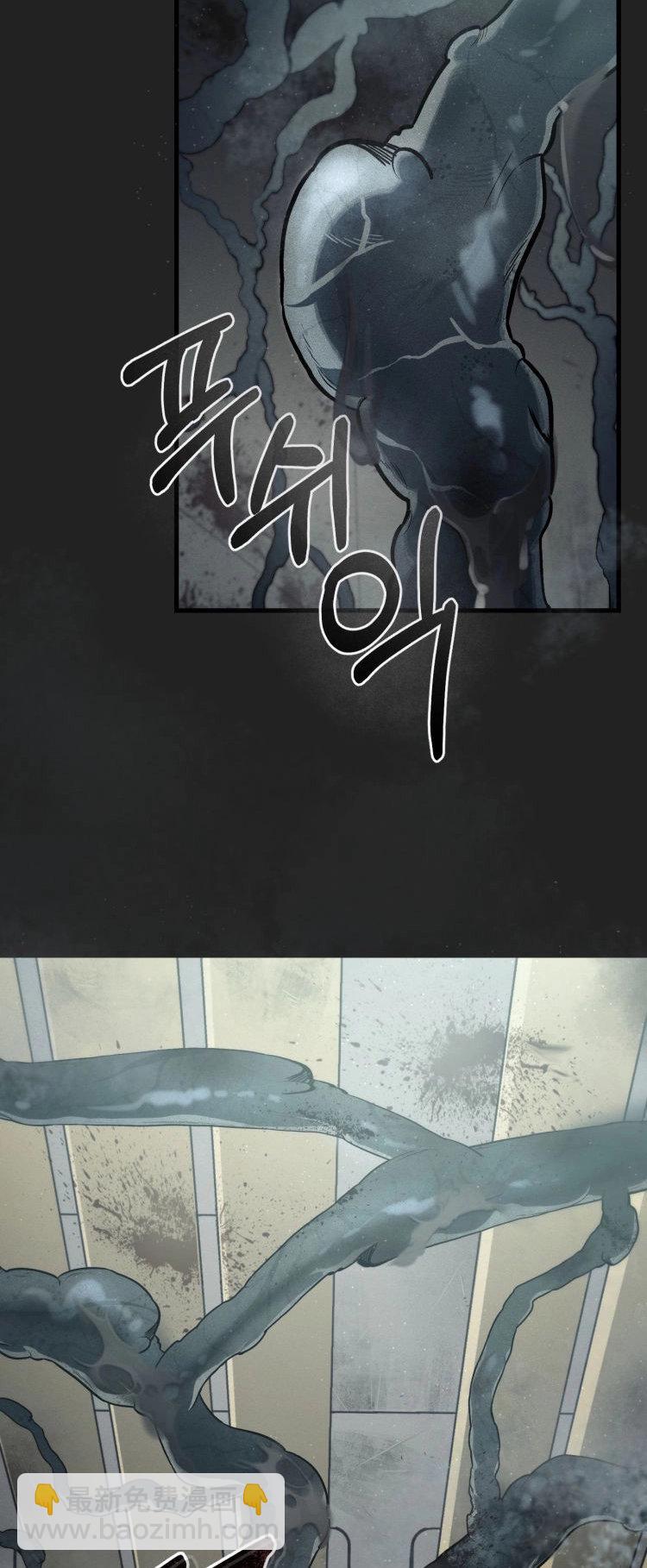 《从不断进化的宇宙怪物开始》第0话 第10页