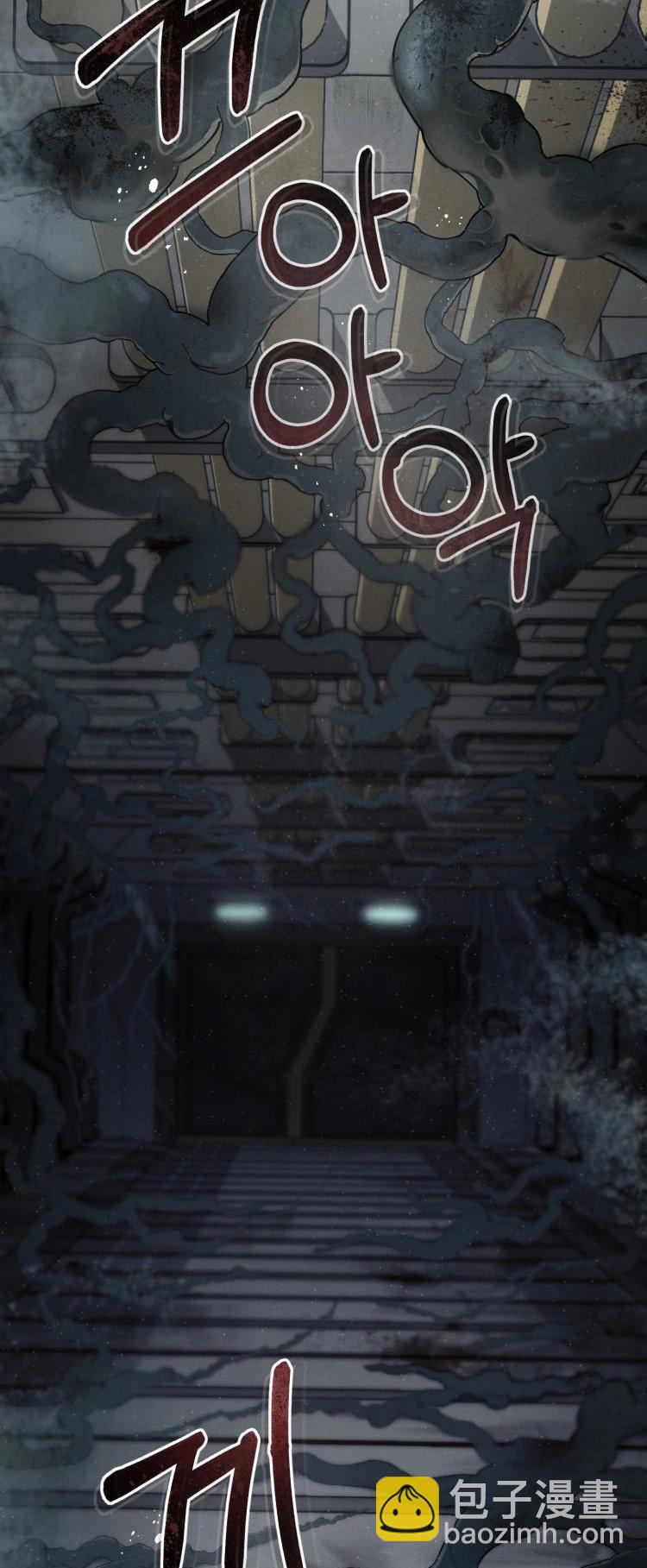 《从不断进化的宇宙怪物开始》第0话 第11页