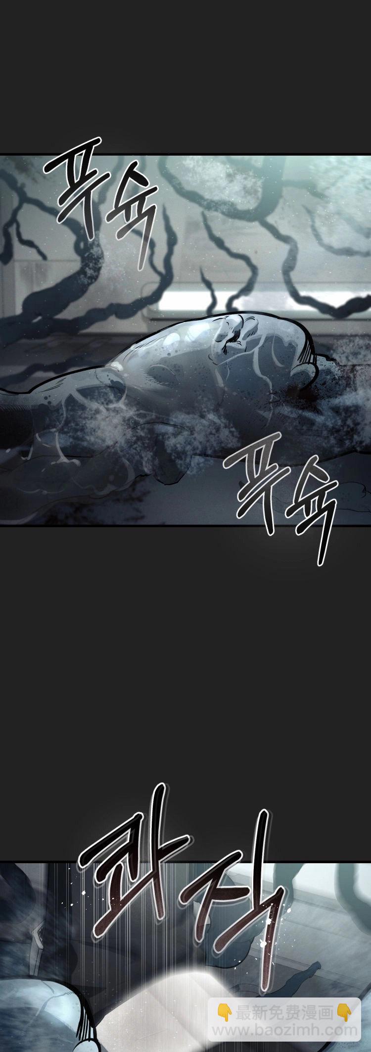 《从不断进化的宇宙怪物开始》第0话 第13页