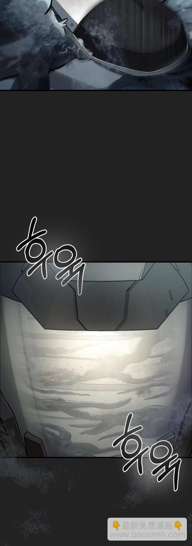 《从不断进化的宇宙怪物开始》第0话 第14页