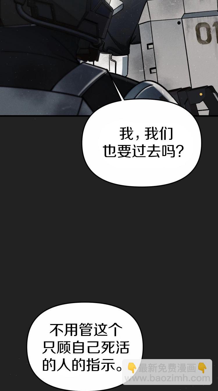 《从不断进化的宇宙怪物开始》第0话 第19页