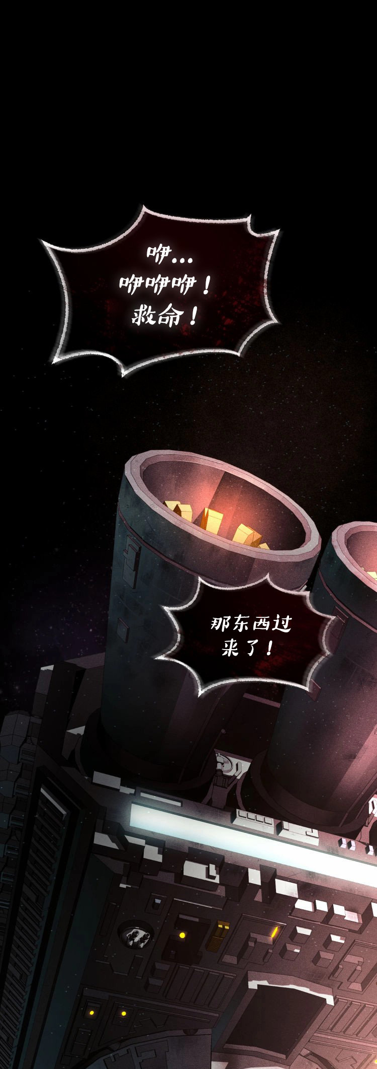 《从不断进化的宇宙怪物开始》第0话 第1页