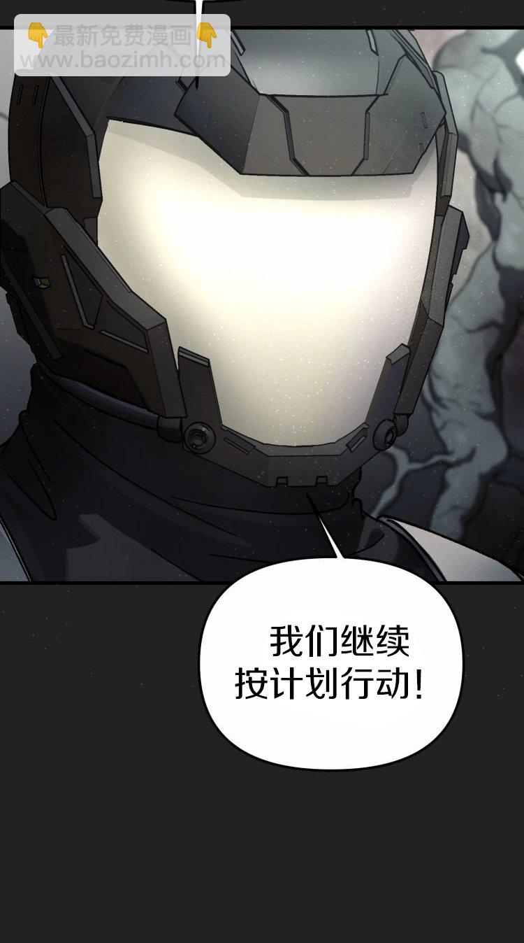 《从不断进化的宇宙怪物开始》第0话 第20页