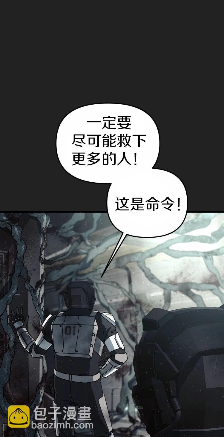 《从不断进化的宇宙怪物开始》第0话 第21页