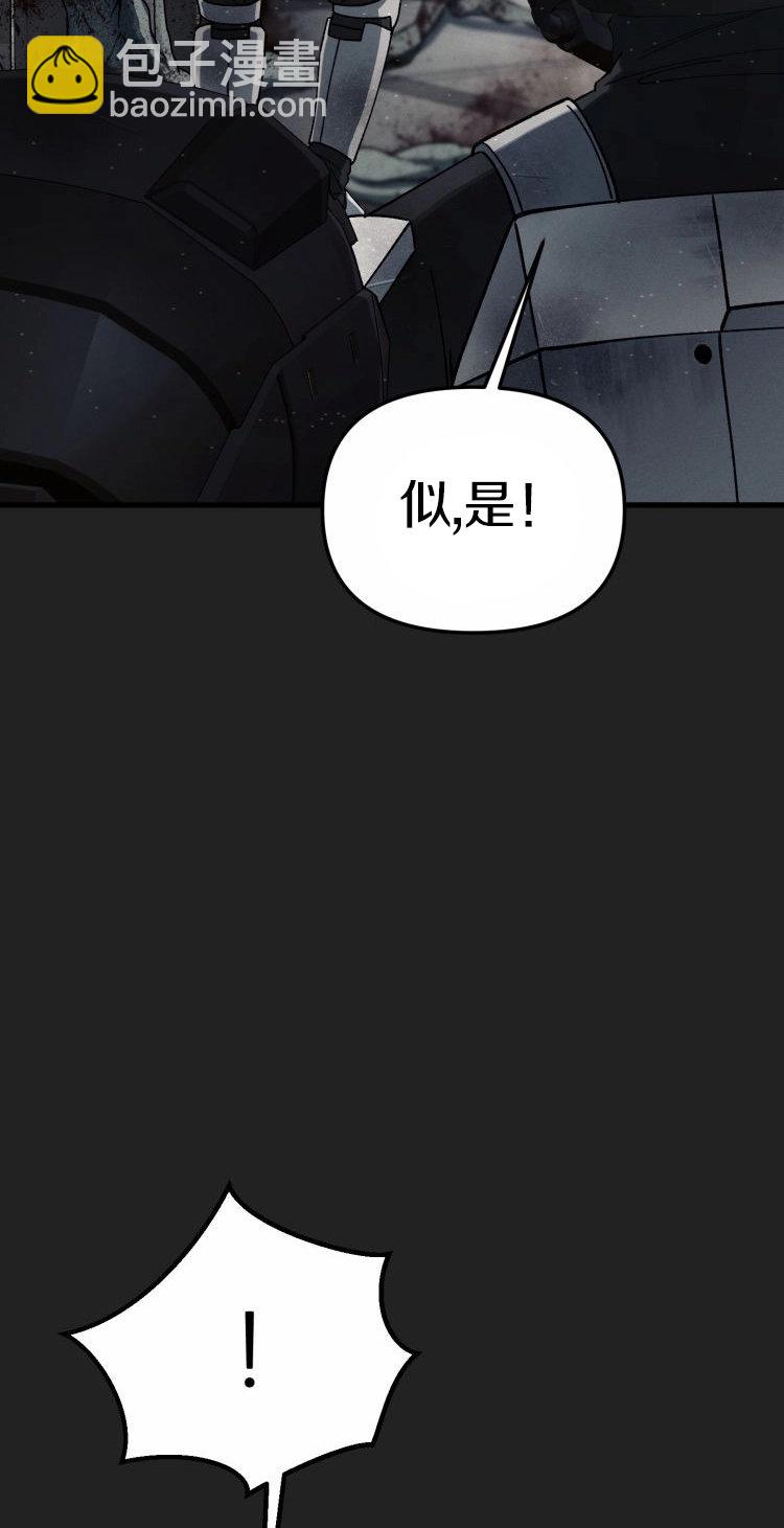 《从不断进化的宇宙怪物开始》第0话 第22页