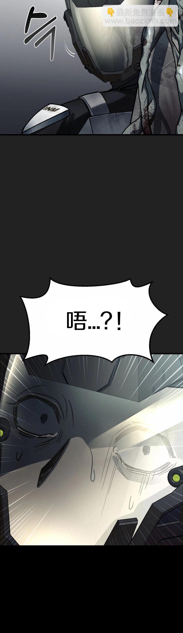 《从不断进化的宇宙怪物开始》第0话 第26页