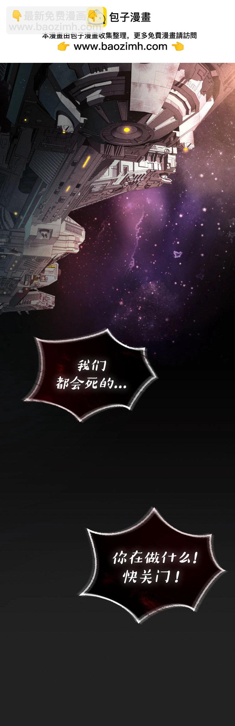 《从不断进化的宇宙怪物开始》第0话 第2页