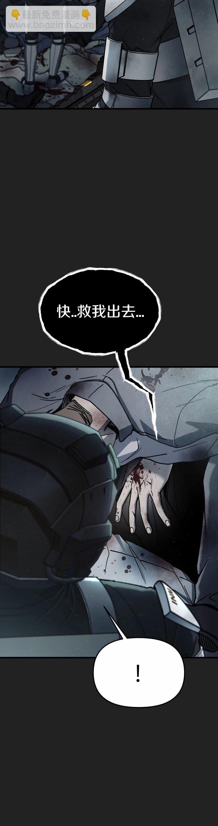 《从不断进化的宇宙怪物开始》第0话 第32页