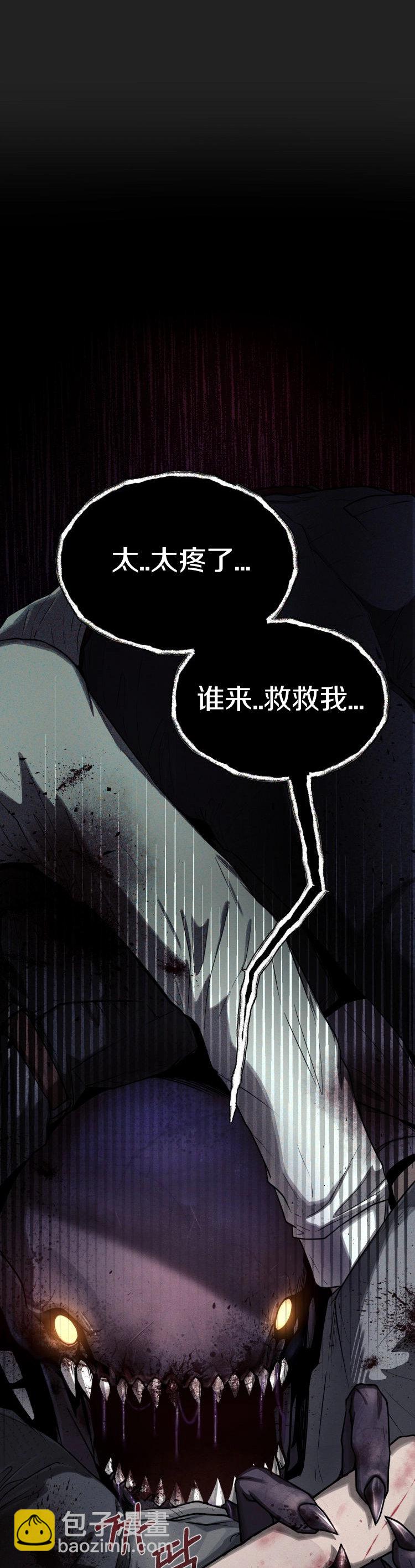 《从不断进化的宇宙怪物开始》第0话 第34页