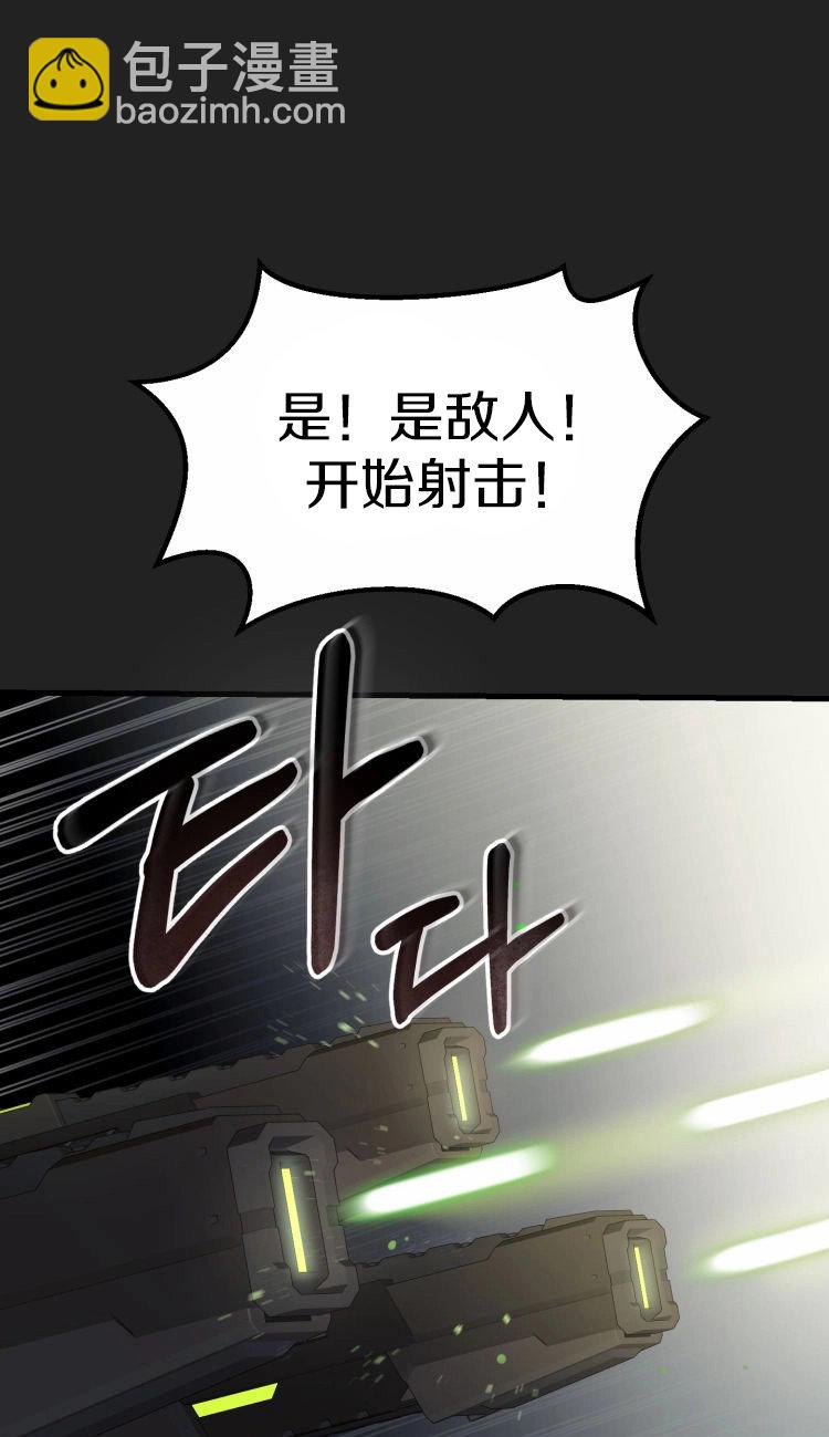 《从不断进化的宇宙怪物开始》第0话 第39页