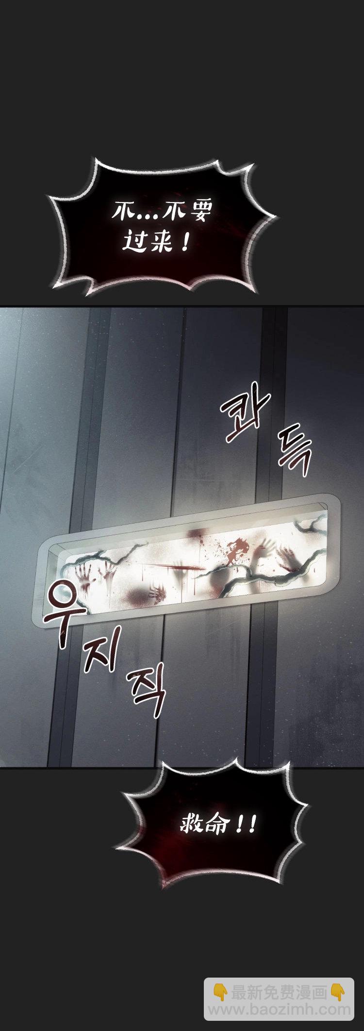 《从不断进化的宇宙怪物开始》第0话 第3页