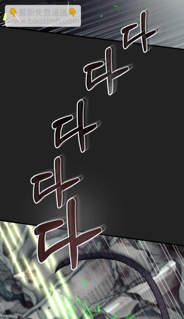 《从不断进化的宇宙怪物开始》第0话 第40页