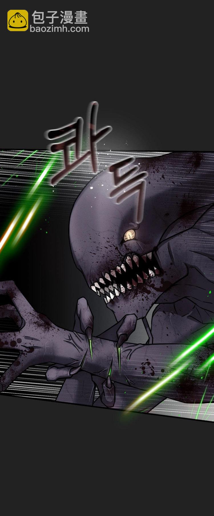 《从不断进化的宇宙怪物开始》第0话 第44页