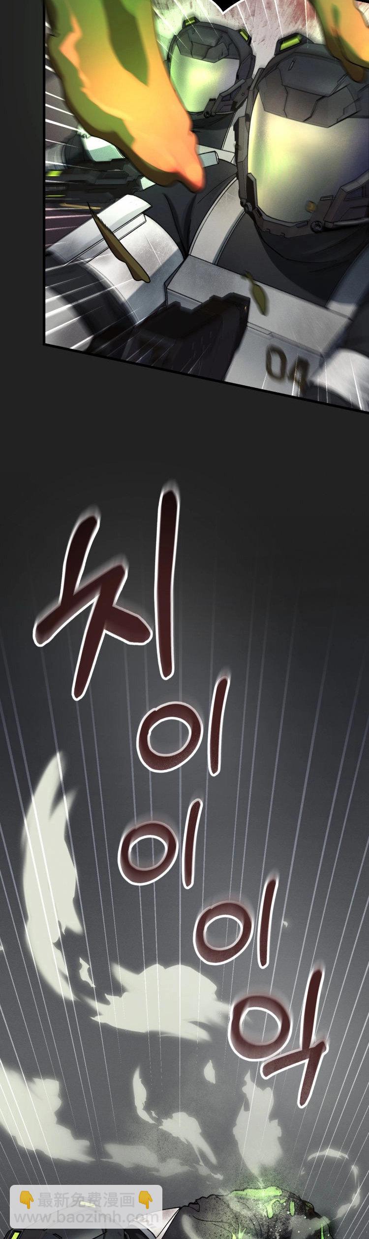 《从不断进化的宇宙怪物开始》第0话 第46页