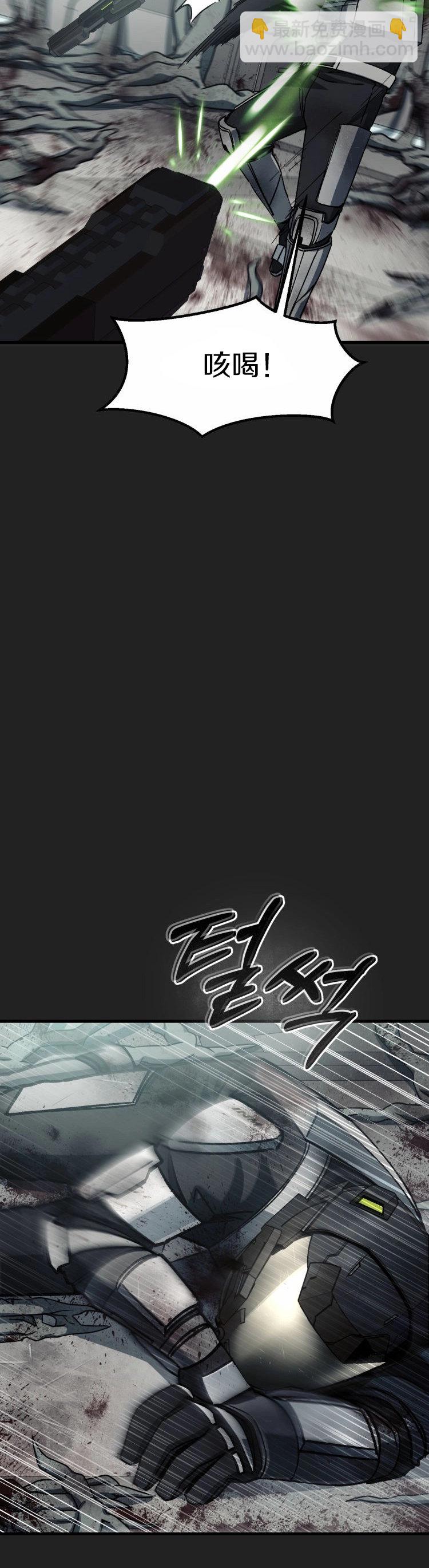 《从不断进化的宇宙怪物开始》第0话 第49页