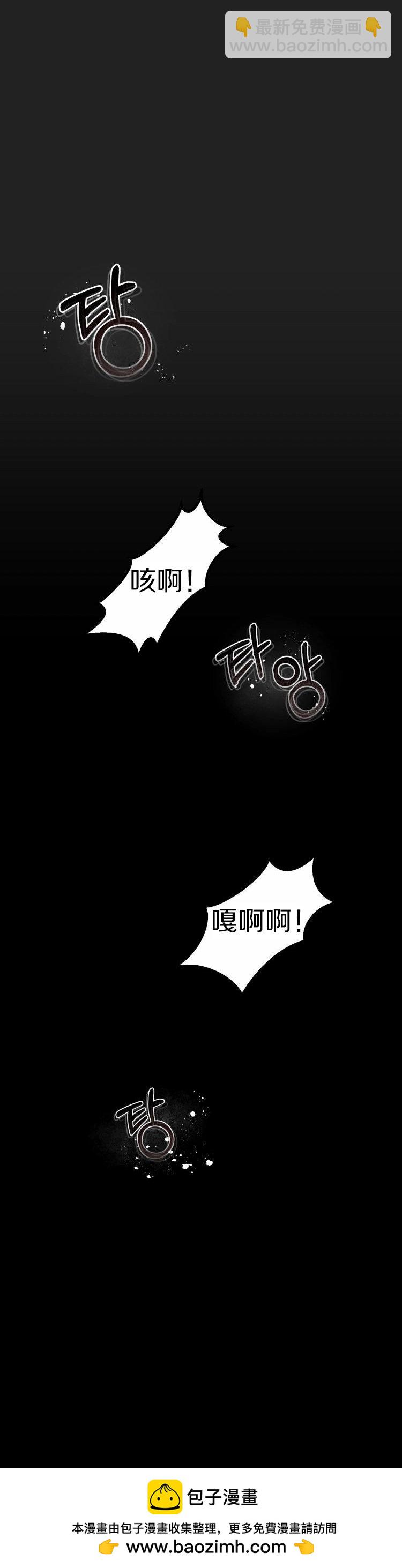 《从不断进化的宇宙怪物开始》第0话 第50页