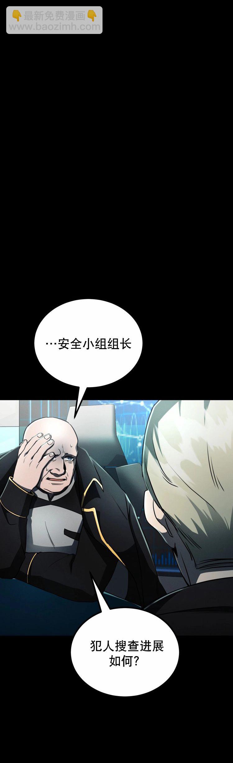 《从不断进化的宇宙怪物开始》第06话 第11页