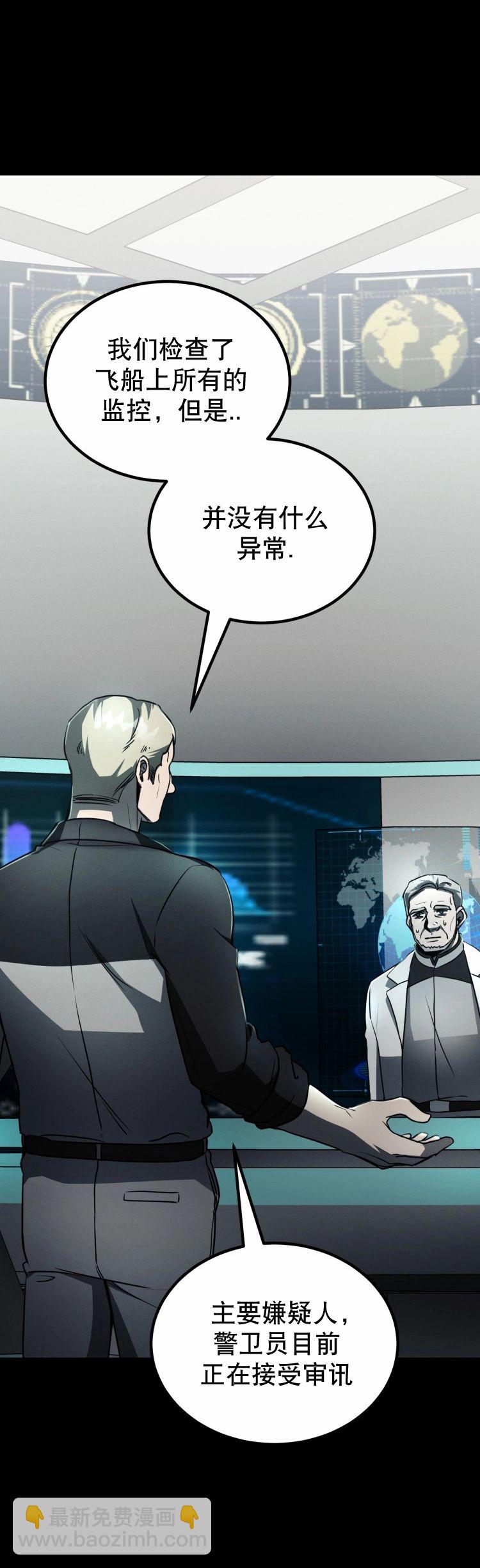 《从不断进化的宇宙怪物开始》第06话 第12页