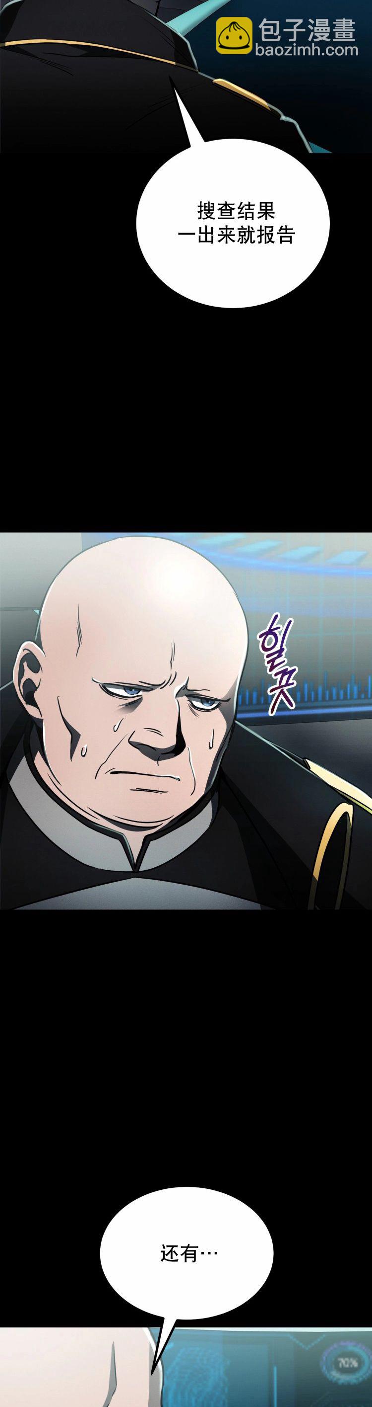 《从不断进化的宇宙怪物开始》第06话 第14页