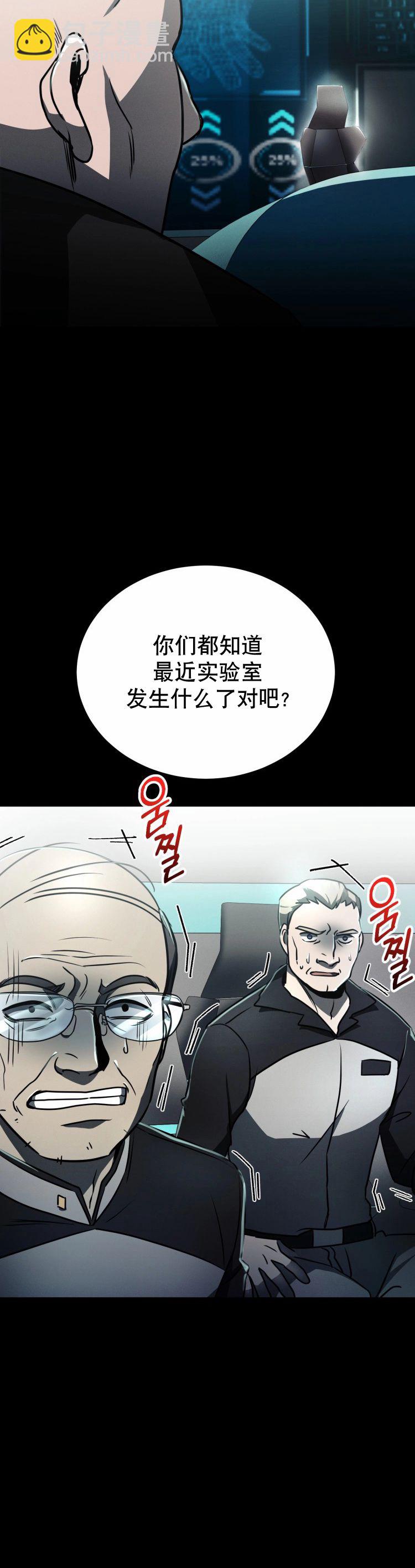 《从不断进化的宇宙怪物开始》第06话 第15页