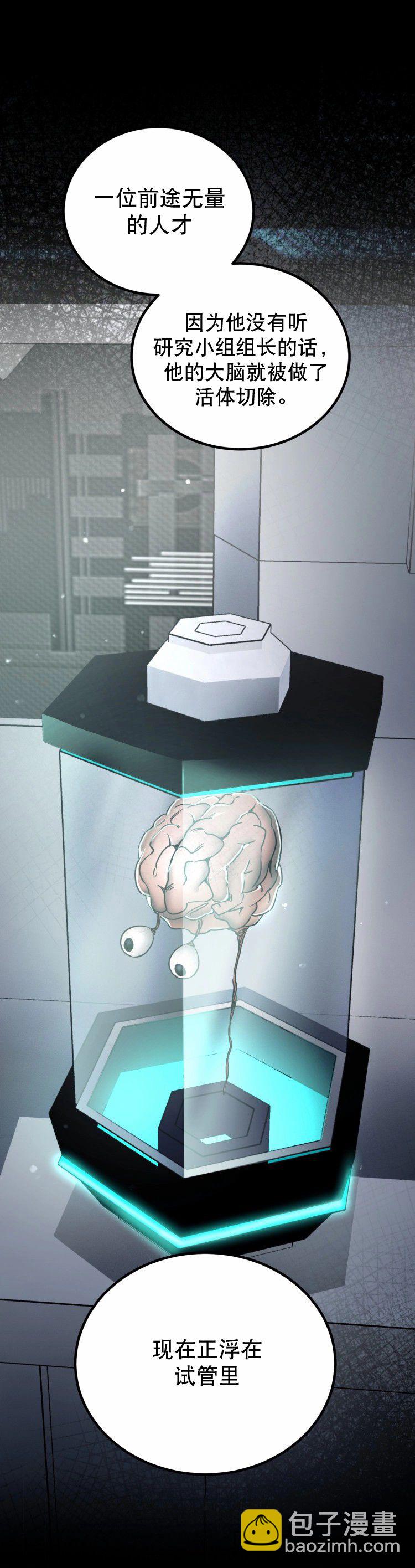 《从不断进化的宇宙怪物开始》第06话 第16页