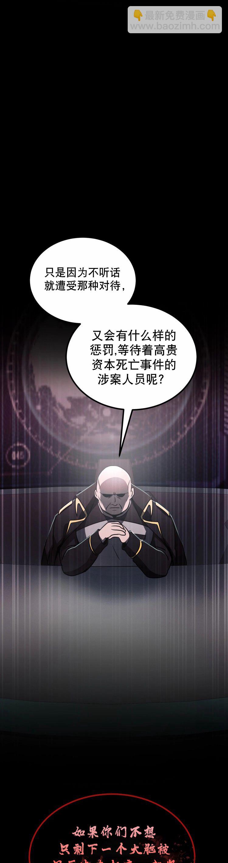 《从不断进化的宇宙怪物开始》第06话 第17页