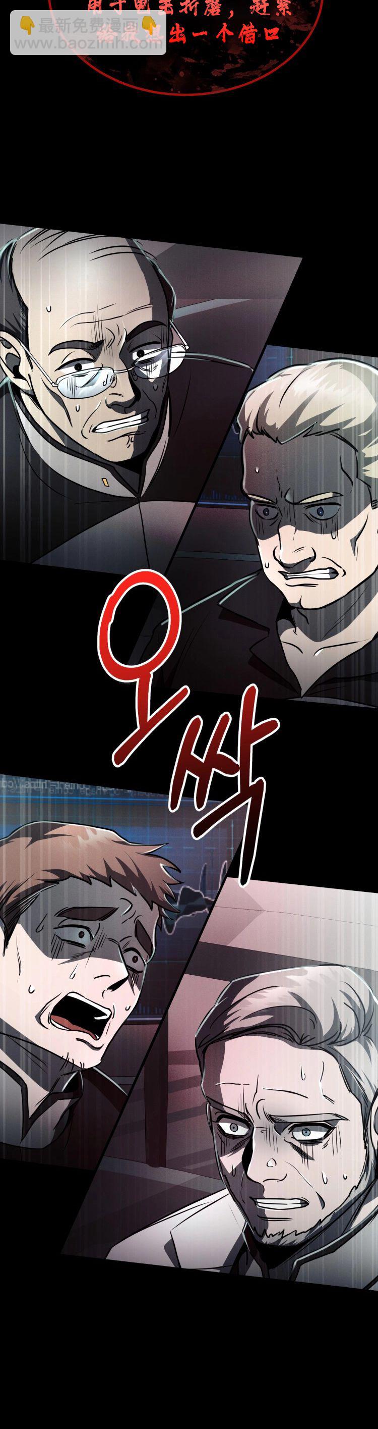 《从不断进化的宇宙怪物开始》第06话 第18页