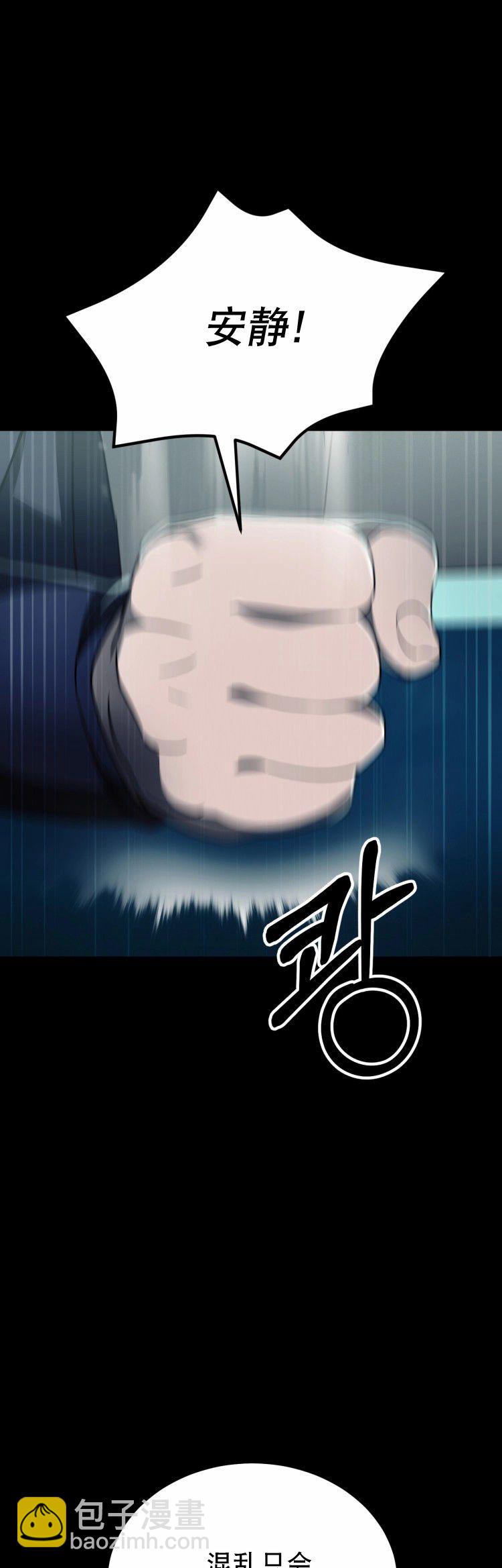 《从不断进化的宇宙怪物开始》第06话 第22页