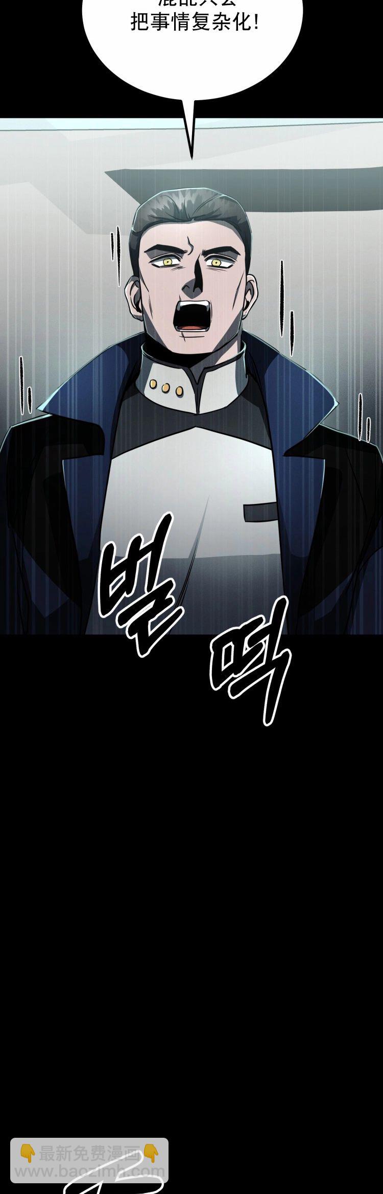 《从不断进化的宇宙怪物开始》第06话 第23页