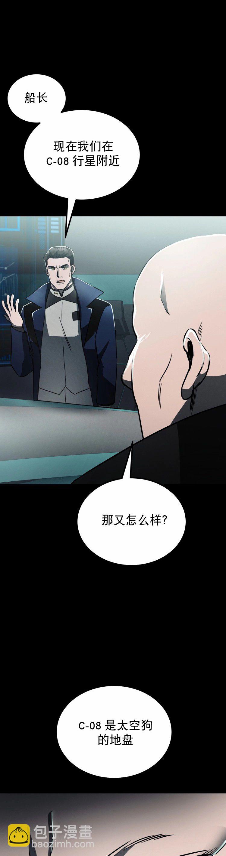 《从不断进化的宇宙怪物开始》第06话 第25页