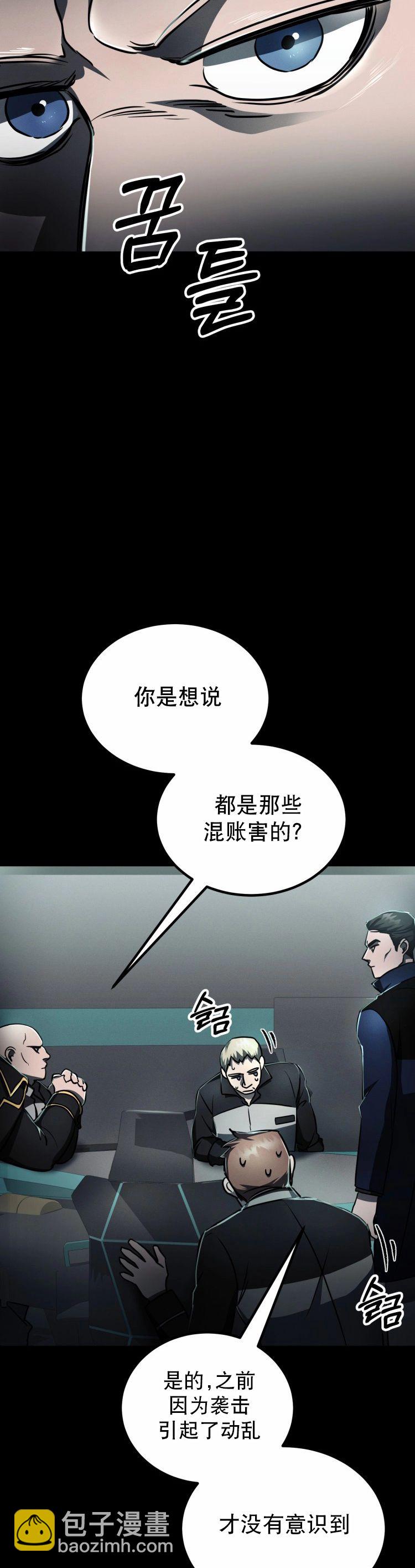《从不断进化的宇宙怪物开始》第06话 第26页