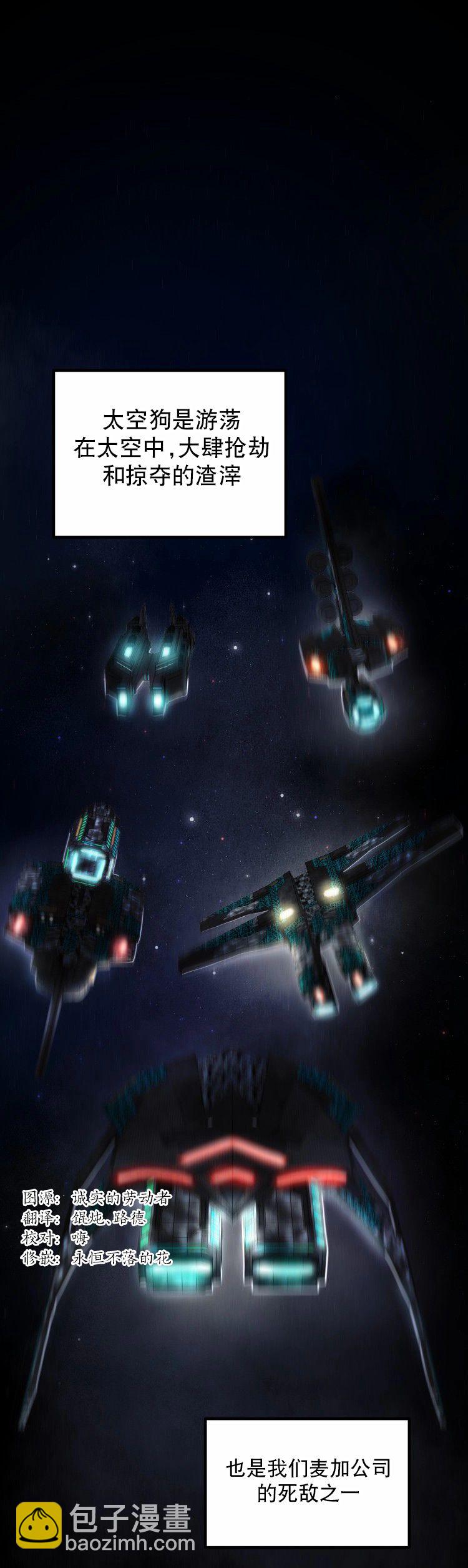 《从不断进化的宇宙怪物开始》第06话 第28页