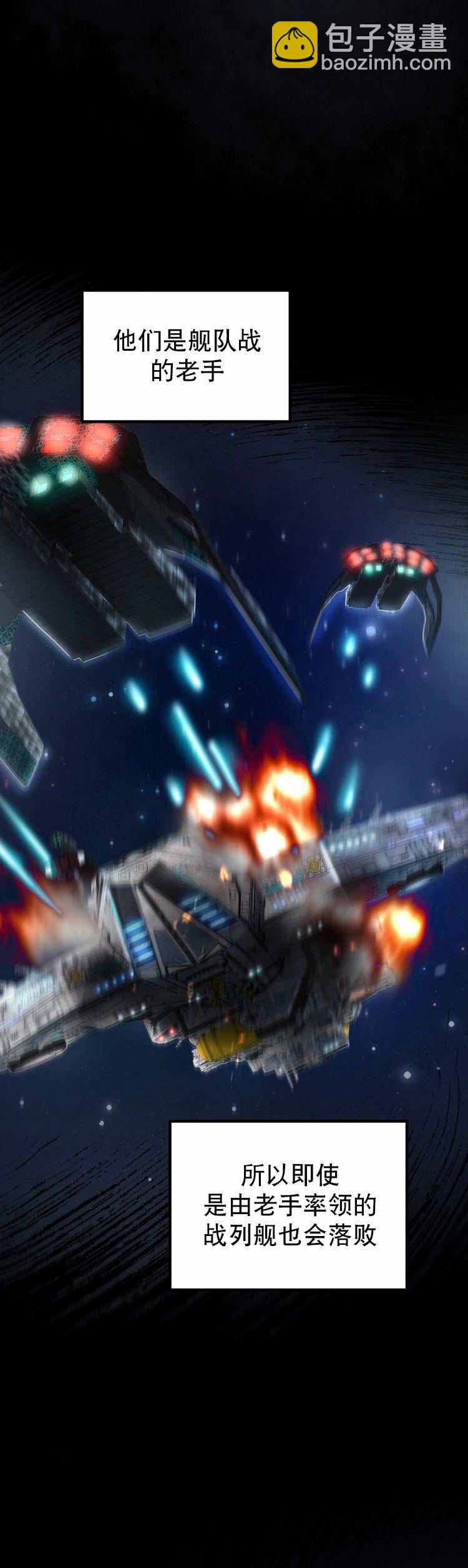 《从不断进化的宇宙怪物开始》第06话 第29页