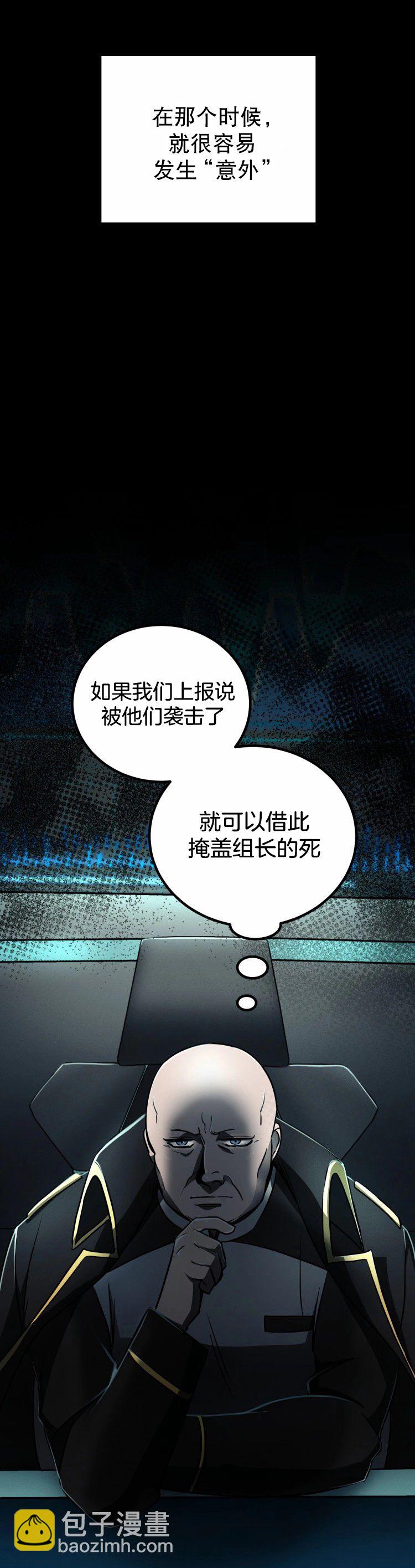 《从不断进化的宇宙怪物开始》第06话 第31页