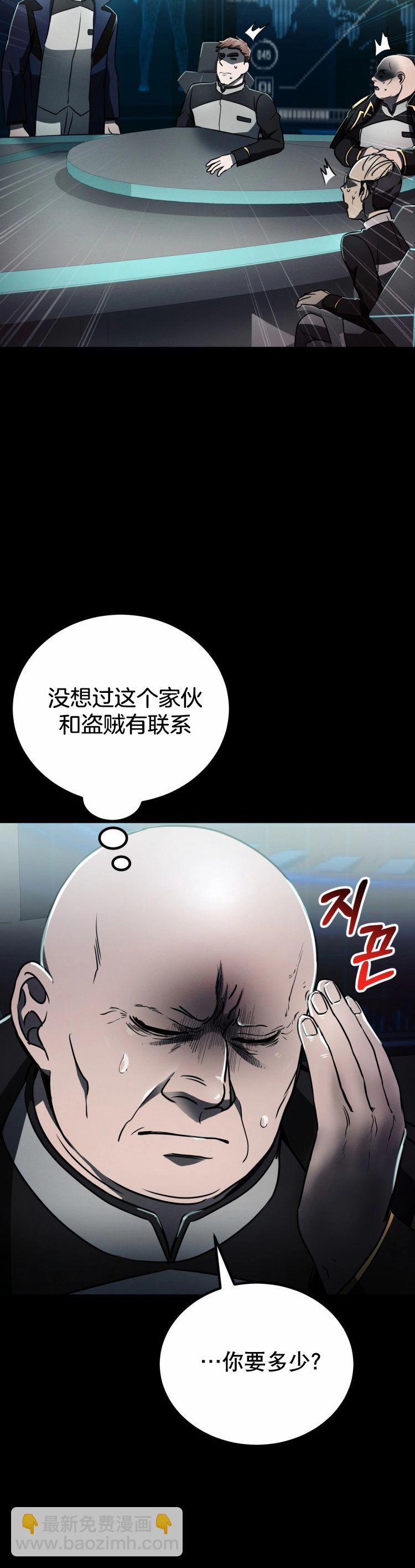 《从不断进化的宇宙怪物开始》第06话 第33页