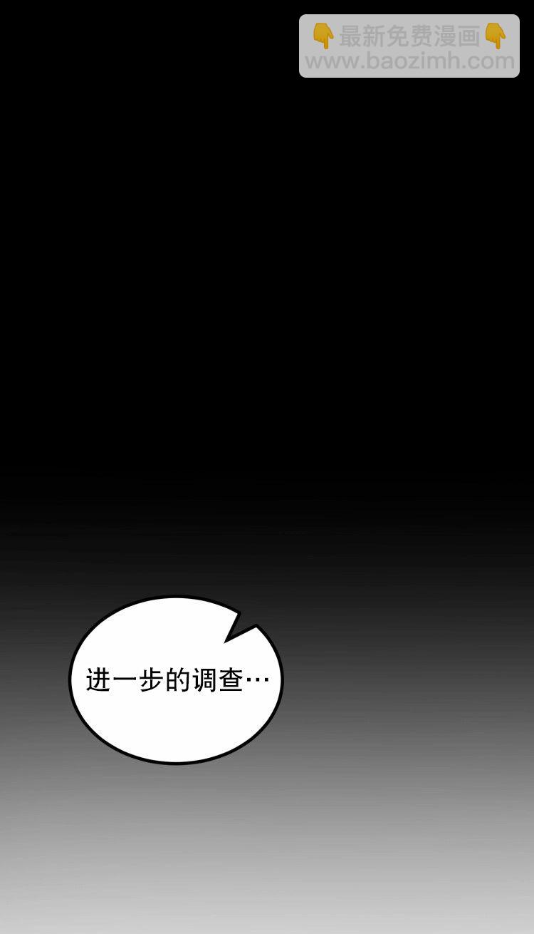 《从不断进化的宇宙怪物开始》第06话 第4页