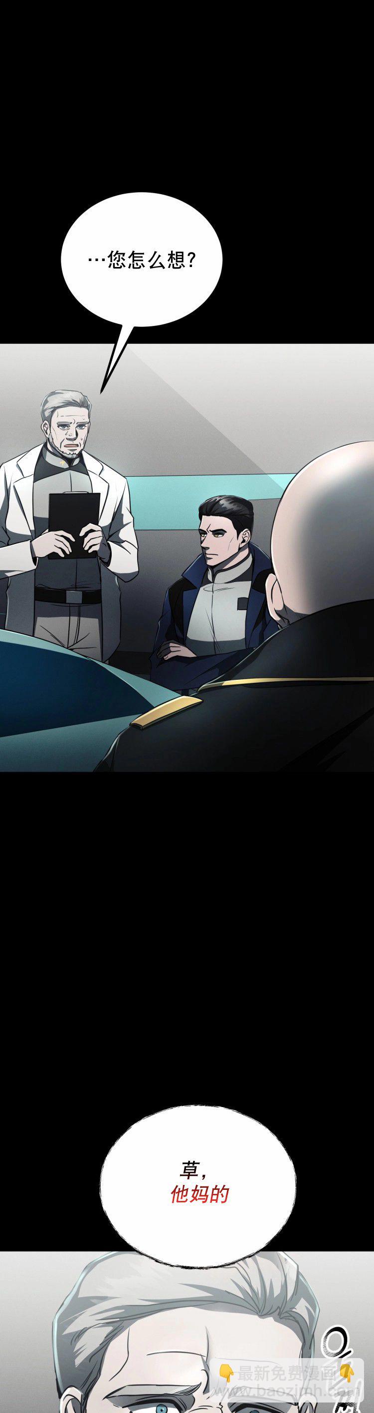 《从不断进化的宇宙怪物开始》第06话 第7页