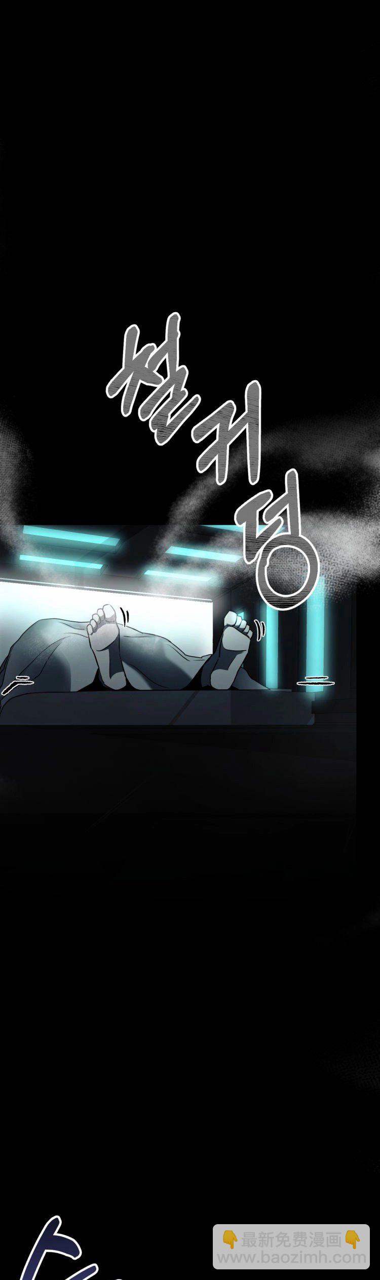 《从不断进化的宇宙怪物开始》第07话 第13页