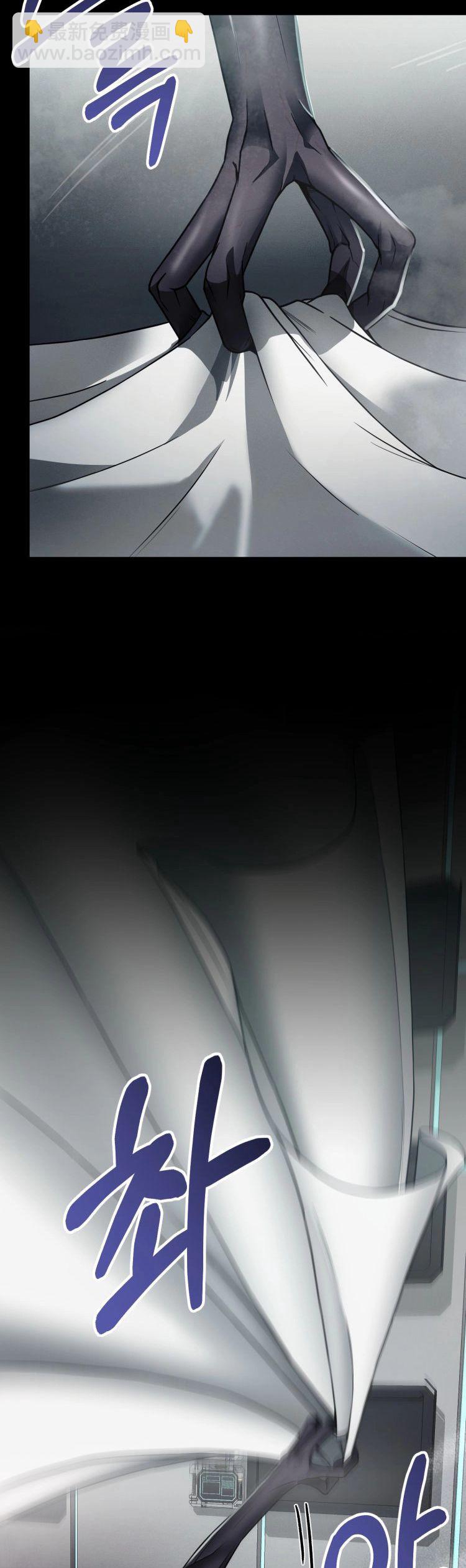 《从不断进化的宇宙怪物开始》第07话 第14页