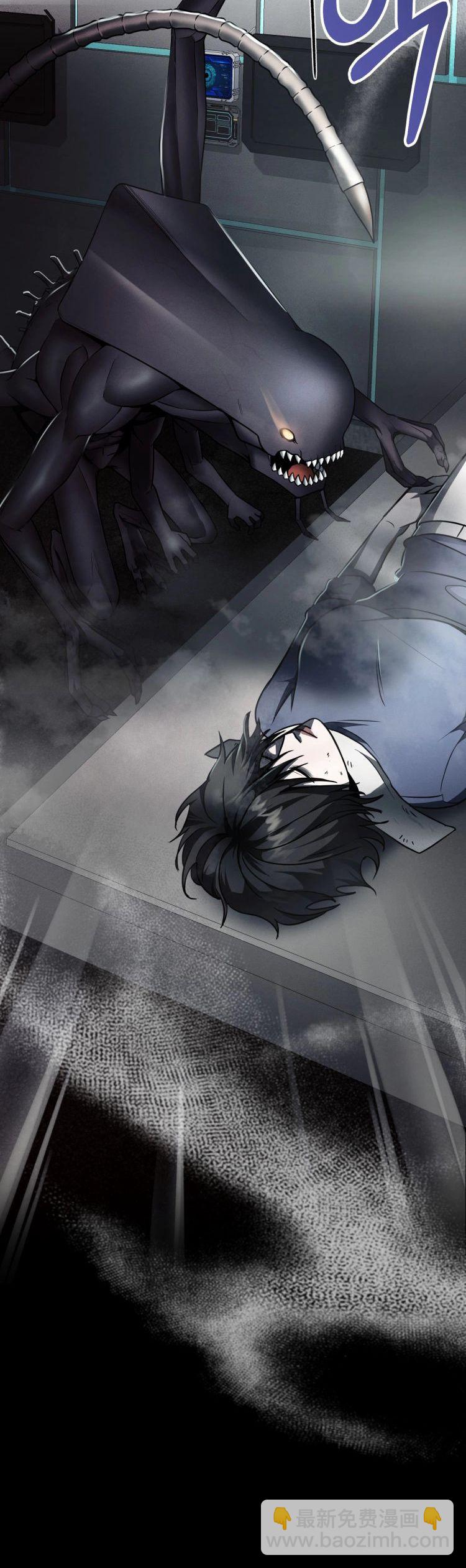 《从不断进化的宇宙怪物开始》第07话 第15页