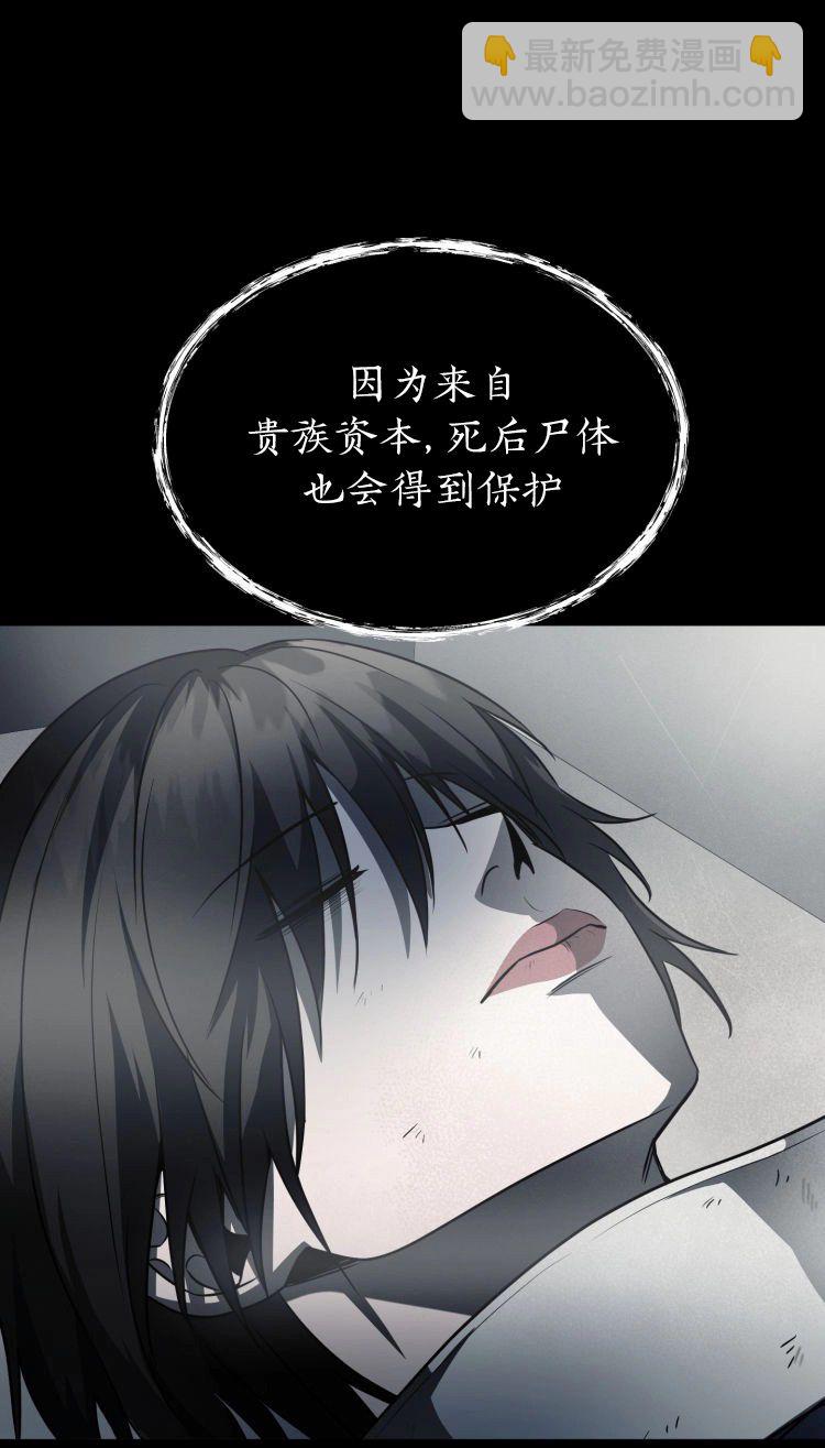 《从不断进化的宇宙怪物开始》第07话 第16页