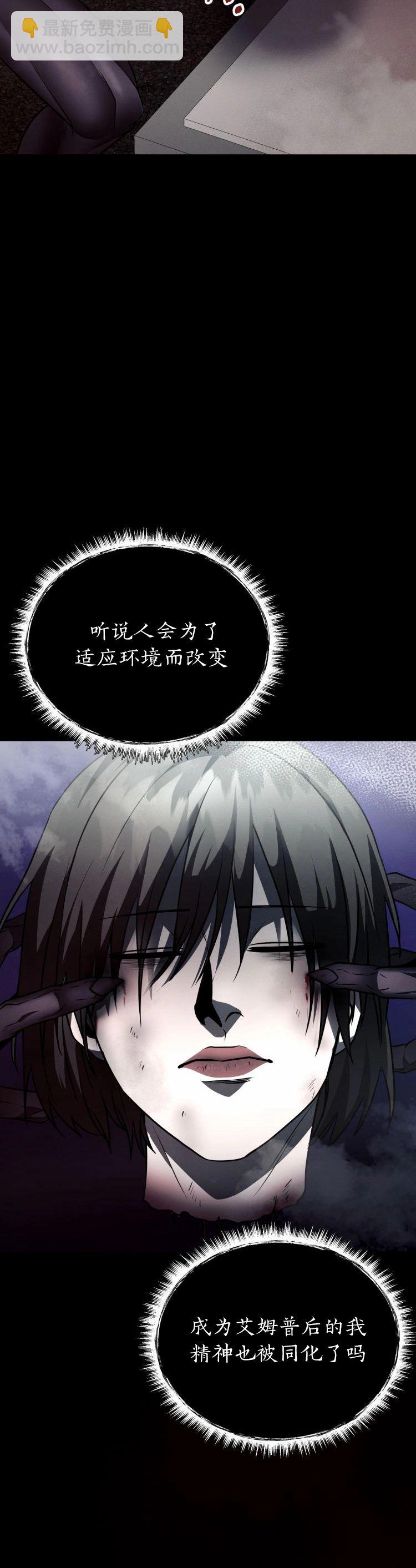 《从不断进化的宇宙怪物开始》第07话 第20页