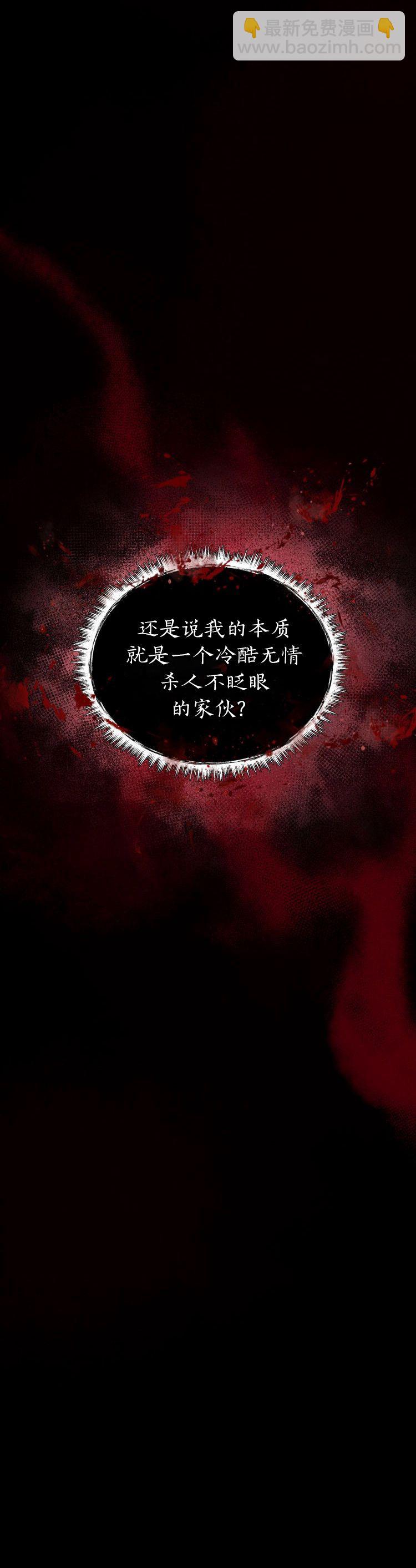 《从不断进化的宇宙怪物开始》第07话 第21页