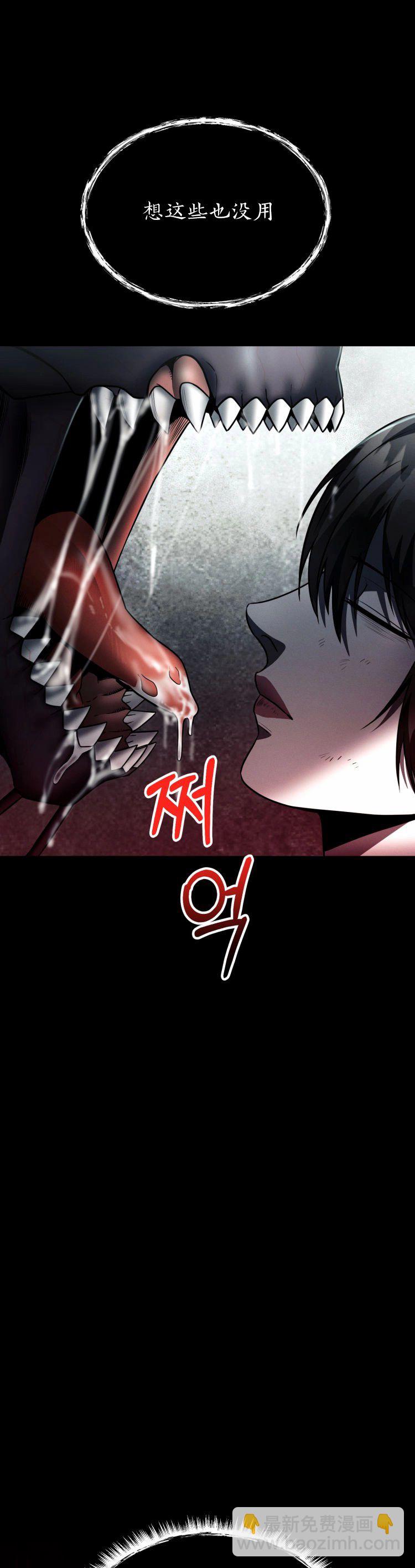 《从不断进化的宇宙怪物开始》第07话 第22页