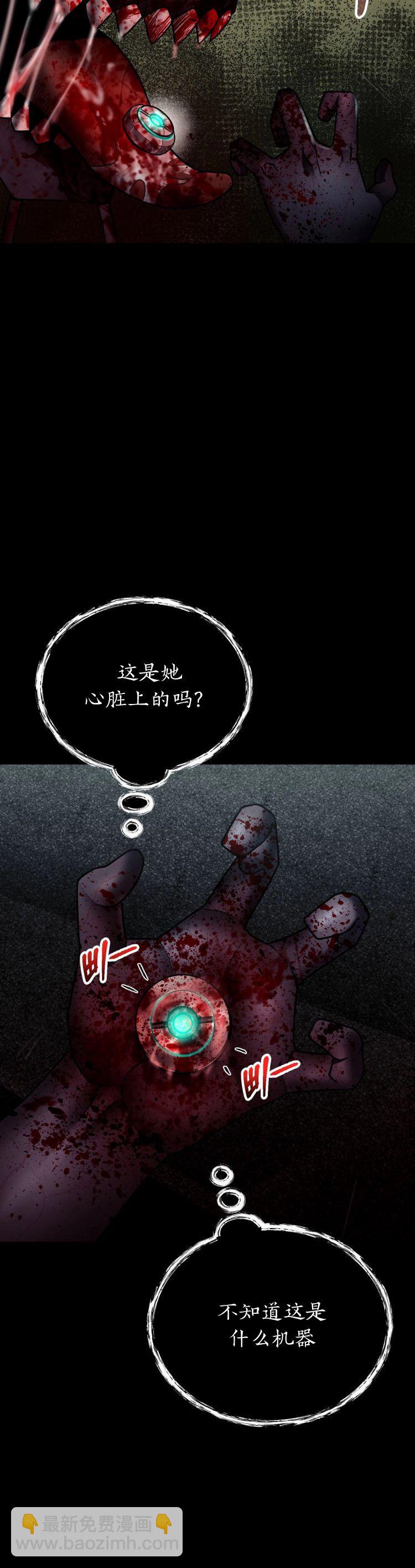 《从不断进化的宇宙怪物开始》第07话 第27页